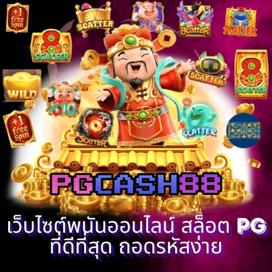 เว็บหมี hihuay